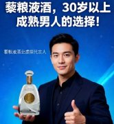 拥抱AI：藜粮液酒业迎来虚拟代言人“阿昆”